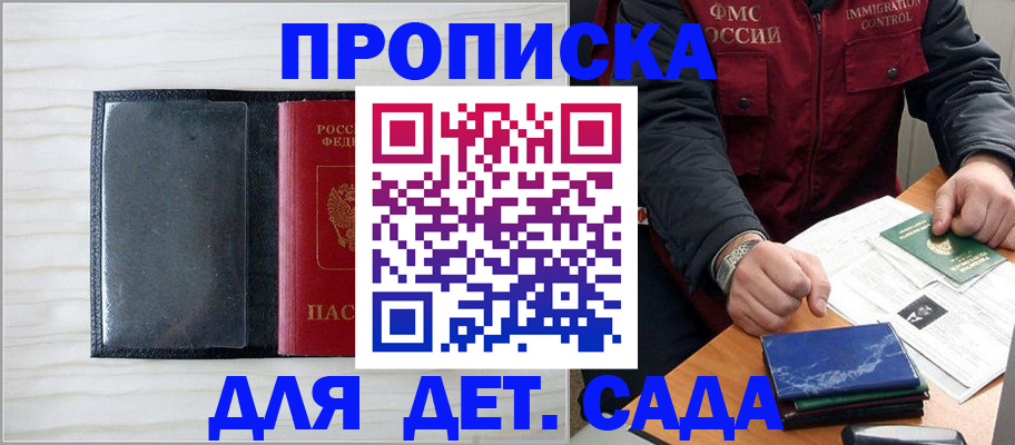 временная регистрация госуслуги в Ивантеевке